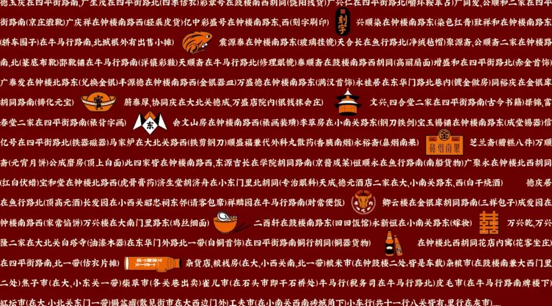 吃定国潮—创意人的梦想实践