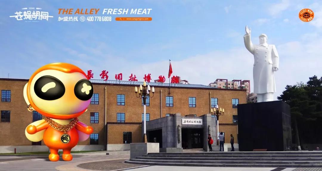【苍蝇胡同】进驻长春！情怀美食落户朝阳区！